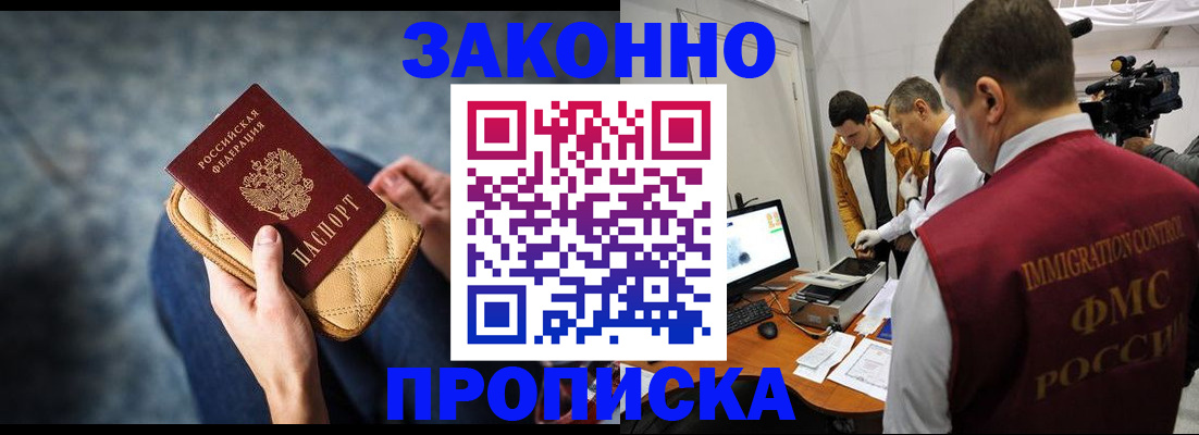 прописка регистрация в Печорах