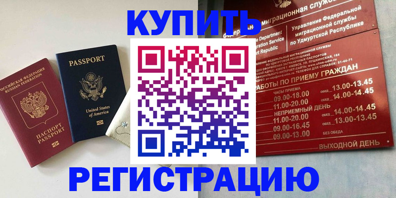 прописка поиск в Печорах