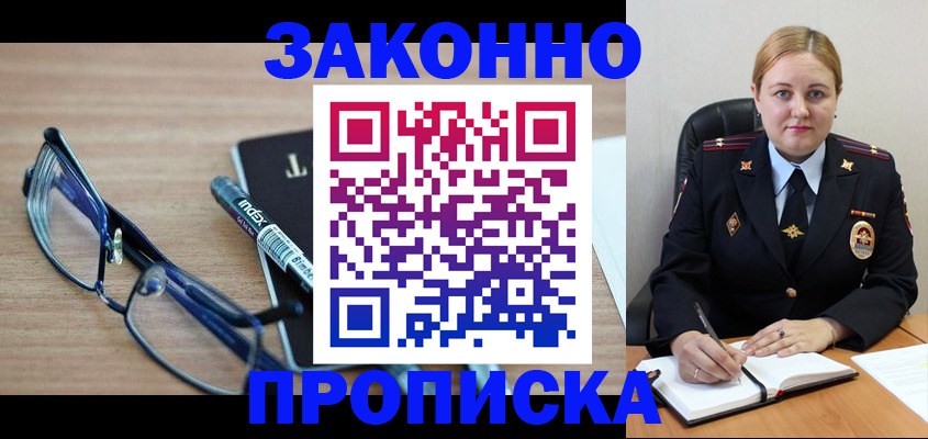 миграционный учет в Печорах