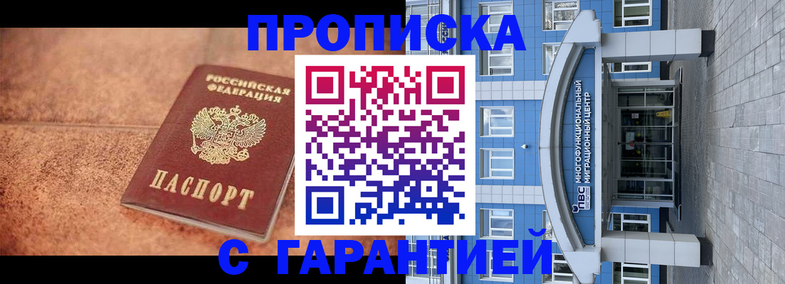 где прописаться в Печорах